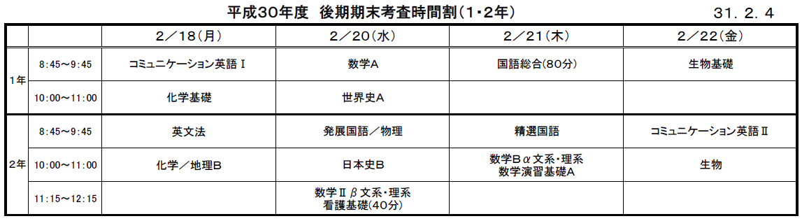 https://www.osaka-c.ed.jp/blog/sakaihigashi/news_topics/20190204test.png