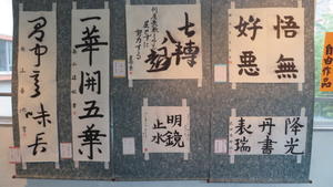 書道2.JPG