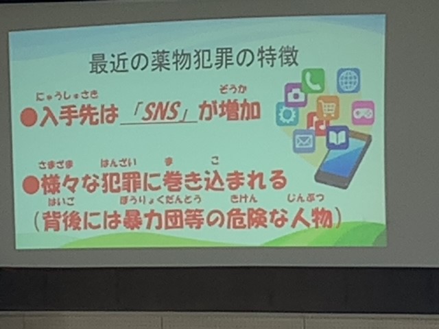 4薬物乱用防止教室050707