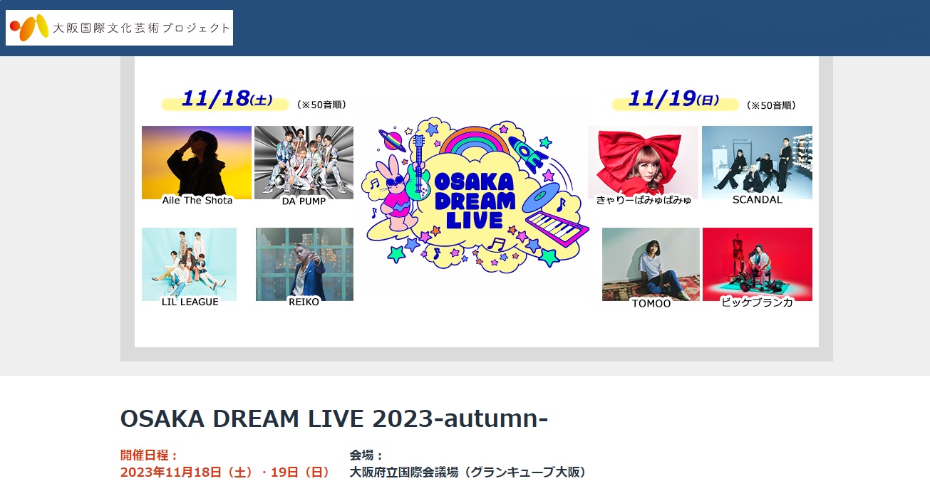 OSAKA DREAM LIVE 2023-autumn-