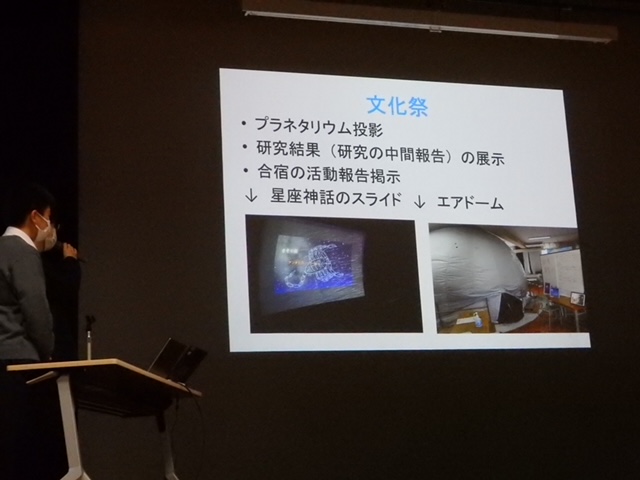 2地学クラブ研究発表会R051119