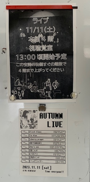 1軽音ライブR051111