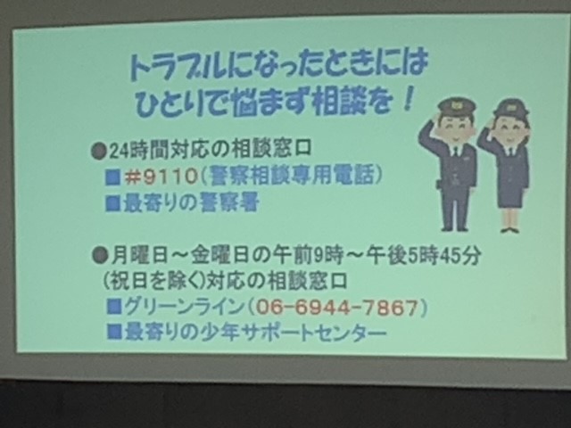 7薬物乱用防止教室050707