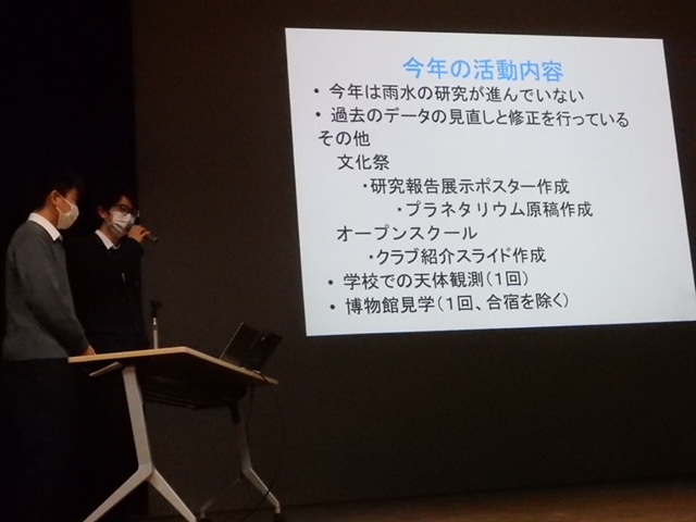 1地学クラブ研究発表会R051119