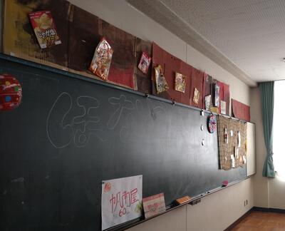 内装黒板.jpg