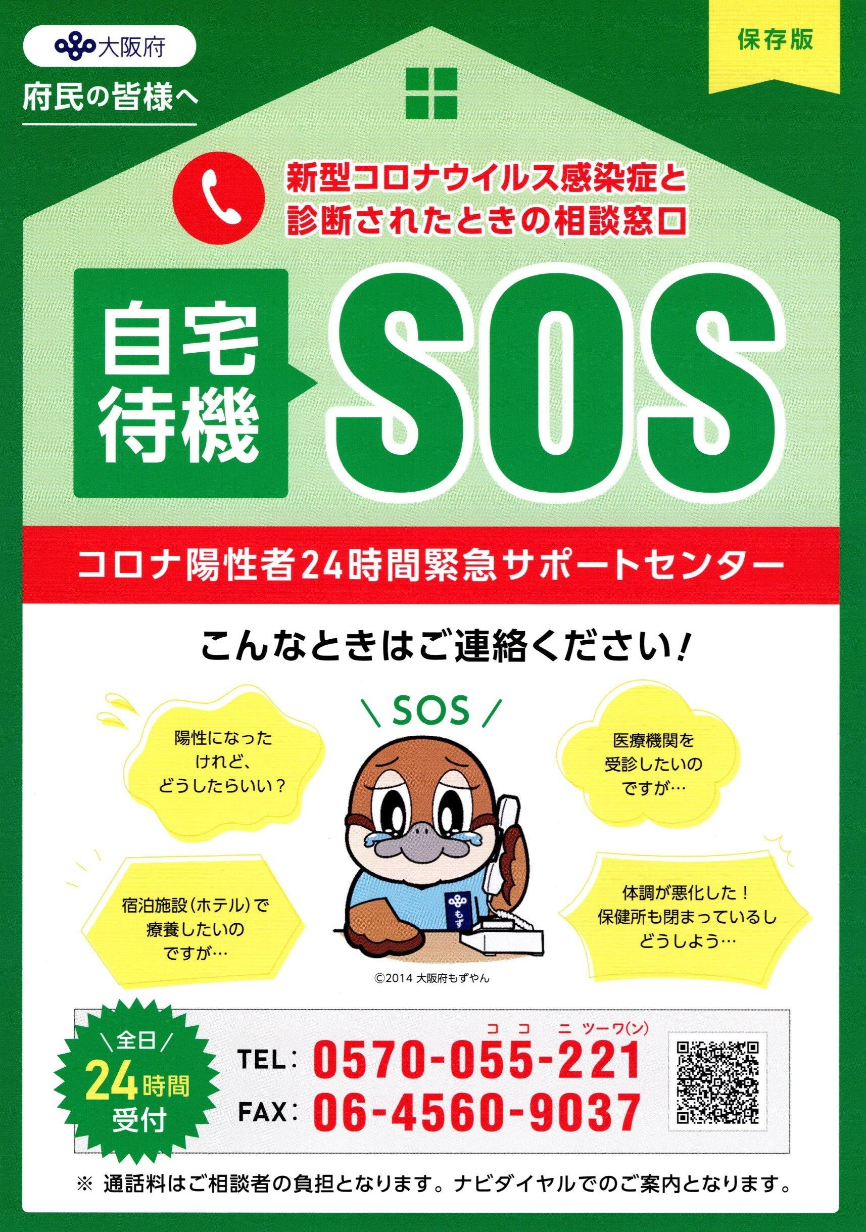https://www.osaka-c.ed.jp/blog/sano/kochoblog/Document_20220801_0001.jpg