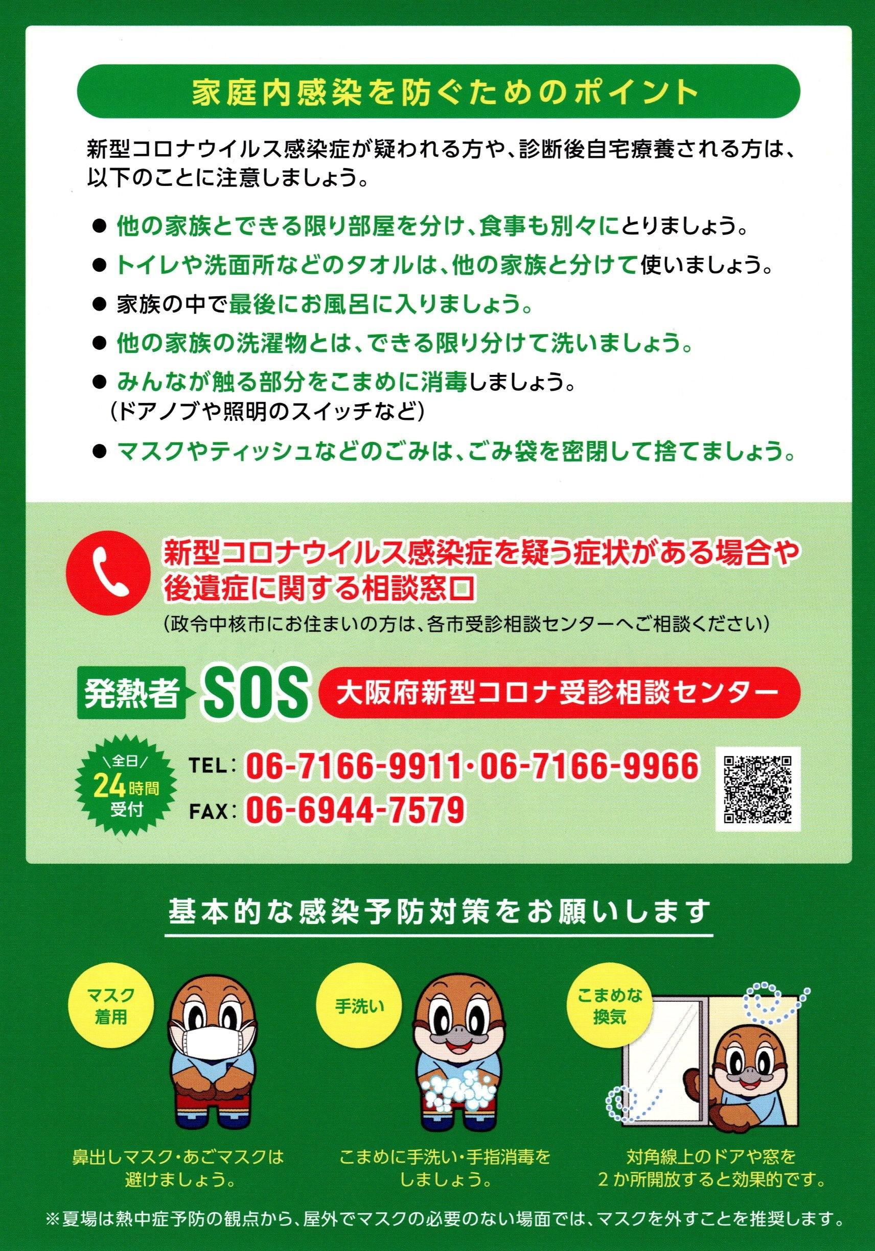 https://www.osaka-c.ed.jp/blog/sano/kochoblog/Document_20220801_0002.jpg