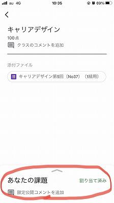 オンライン授業 (6).jpg