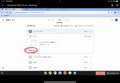 オンライン授業２ (2).jpg