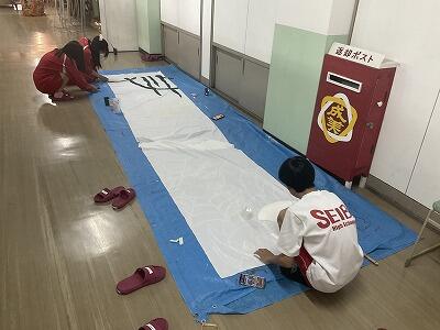 垂れ幕栄作 (1).jpg