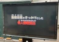 ２年人権４.jpg