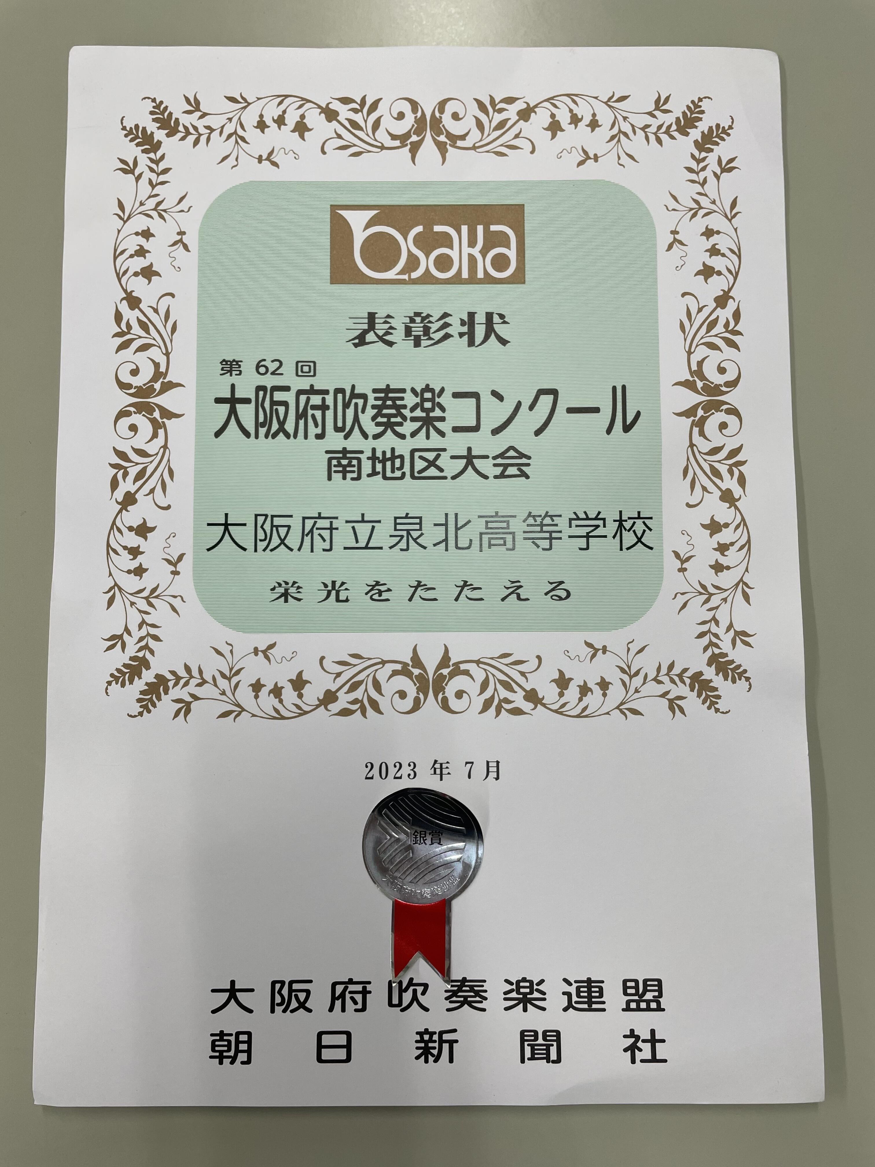 https://www.osaka-c.ed.jp/blog/semboku/club/01539006-03FE-4592-A927-6341564A0418_2.jpg
