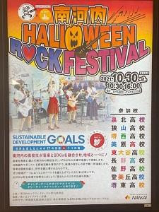 1030ハロウィンロックフェス (1).jpg