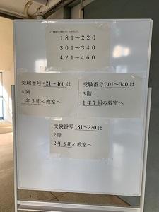 0310一般選抜学力検査 (2).jpg