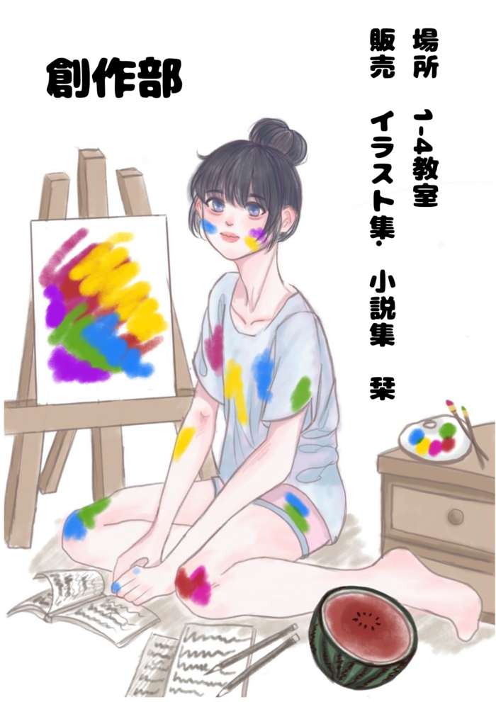 sousaku02.PNG