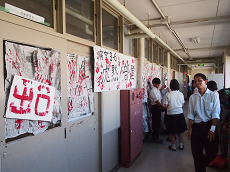 文化祭の写真です 千里青雲 ３年学年ブログ １０期生