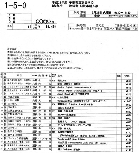 fukudoku1.jpg