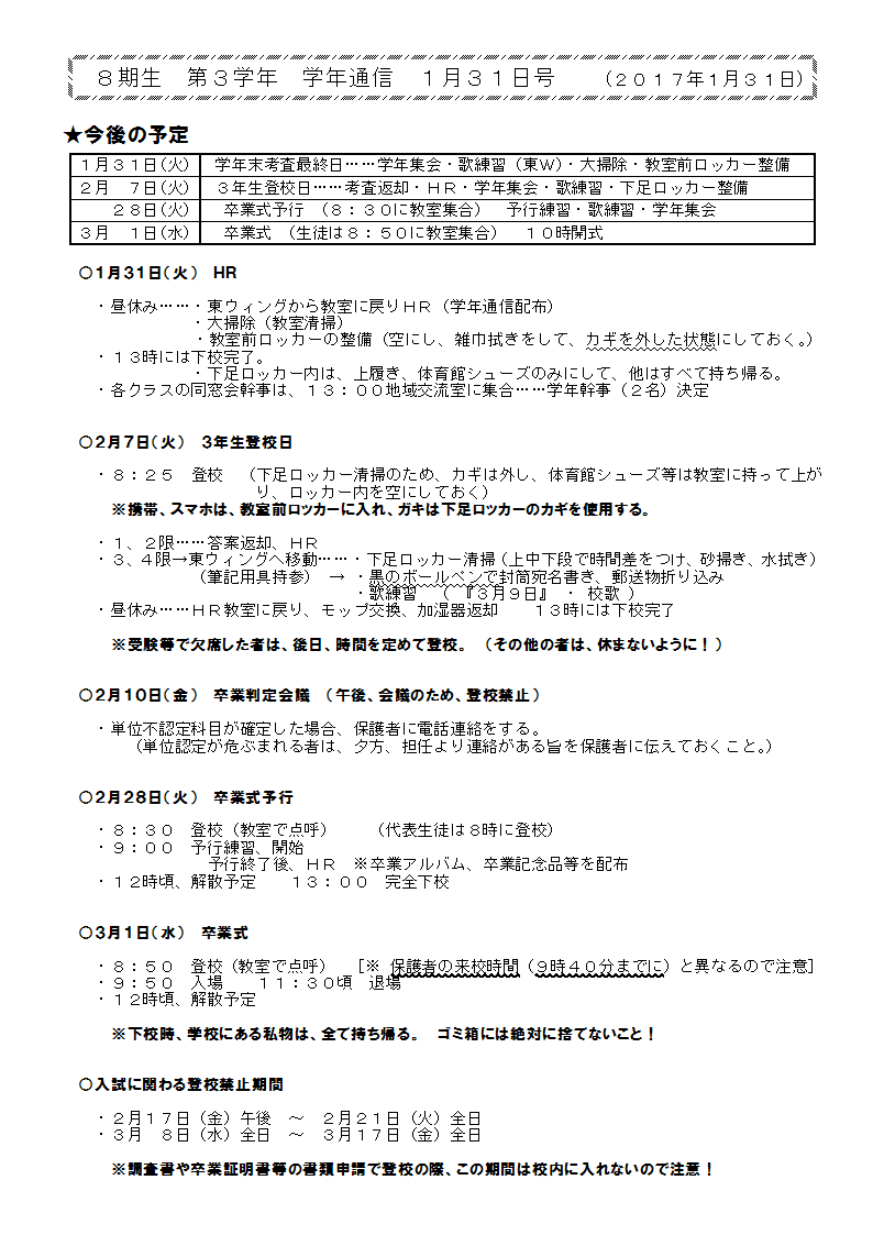 https://www.osaka-c.ed.jp/blog/senriseiun/2nennblog/page001_2.png