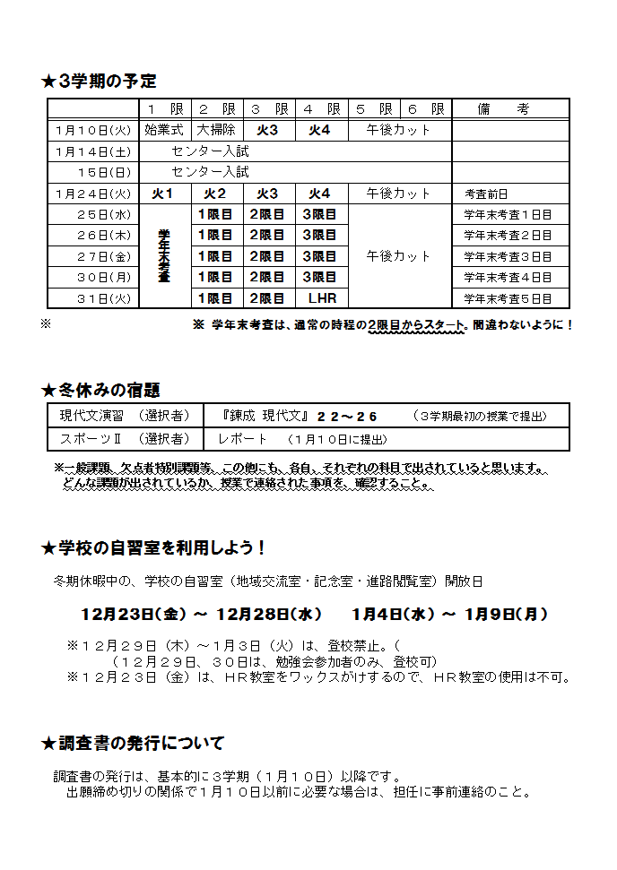 https://www.osaka-c.ed.jp/blog/senriseiun/2nennblog/page002.png