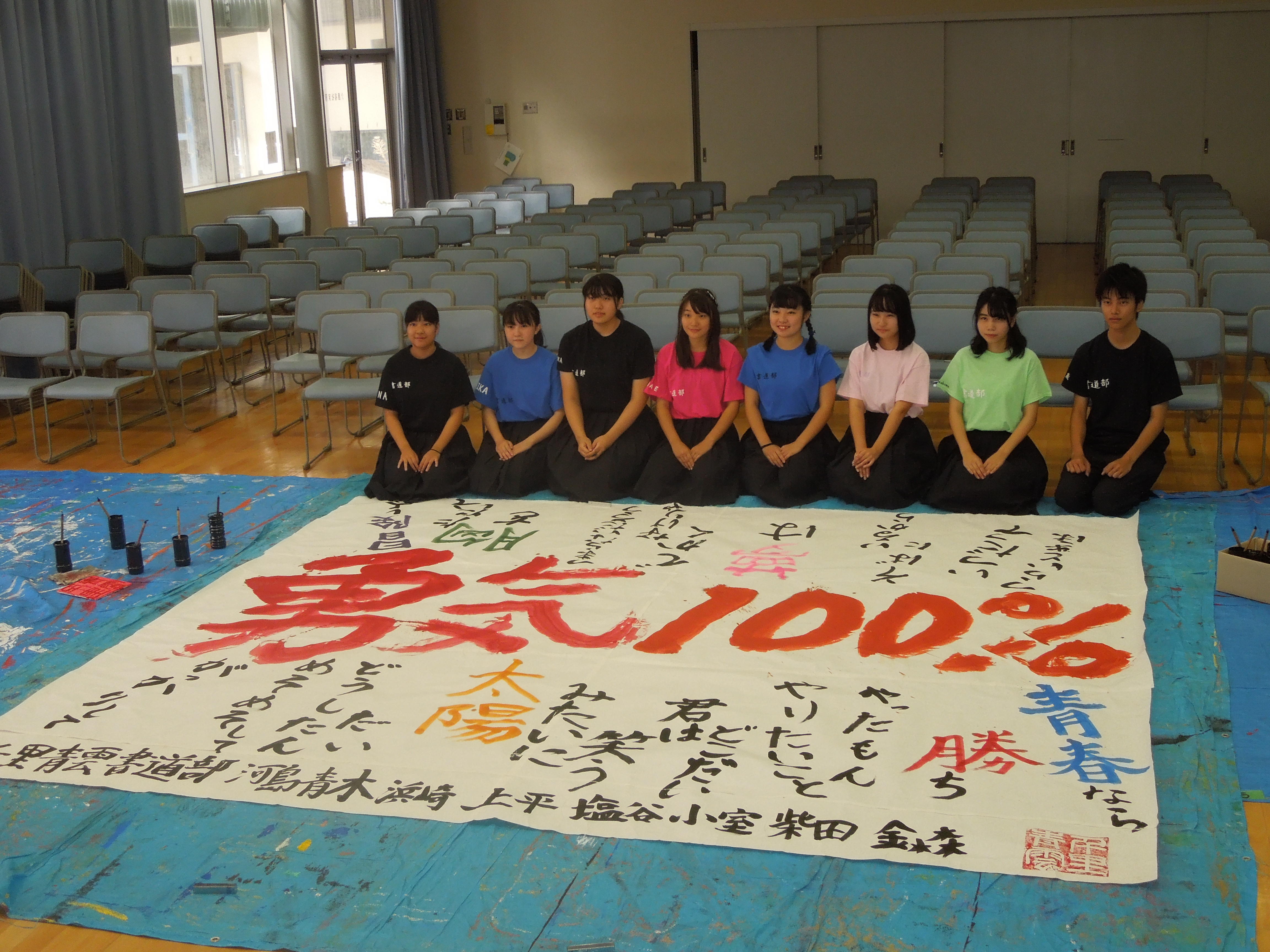 書道部 書の道を極めよう 青雲 クラブブログ