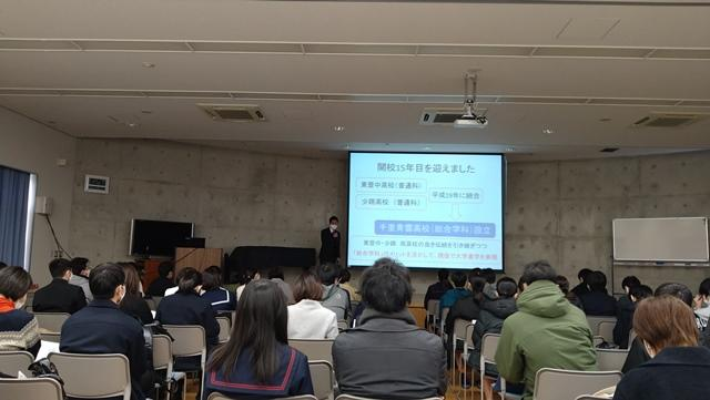 220219第6回学校説明会3.5.JPG