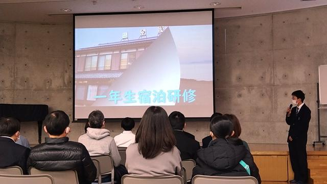 220206第5回学校説明会1.JPG