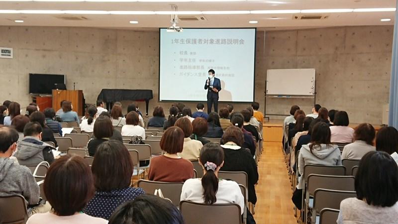 201031一年保護者進路説明会1.5.jpg