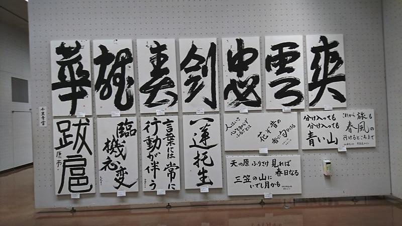 210130高校書道展１.JPG