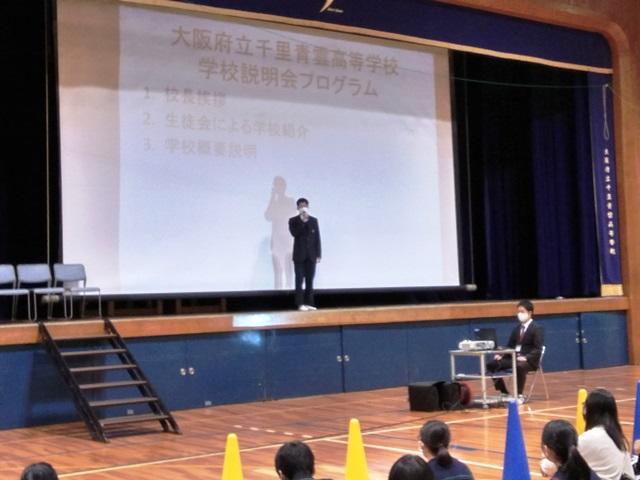 211113第２回学校説明会4.JPG