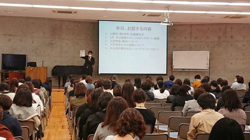 201031一年保護者進路説明会2.jpg