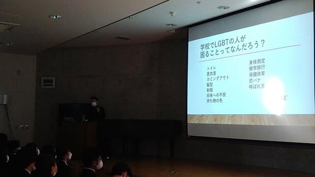 221215二年生人権研修（LGBTQ）2.JPG