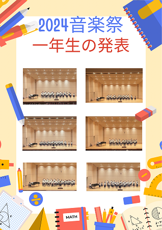 ongaku-2.png