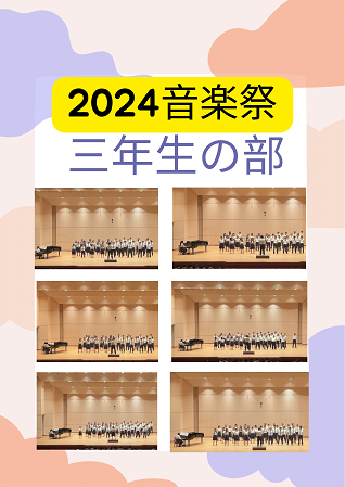 ongaku-4.png