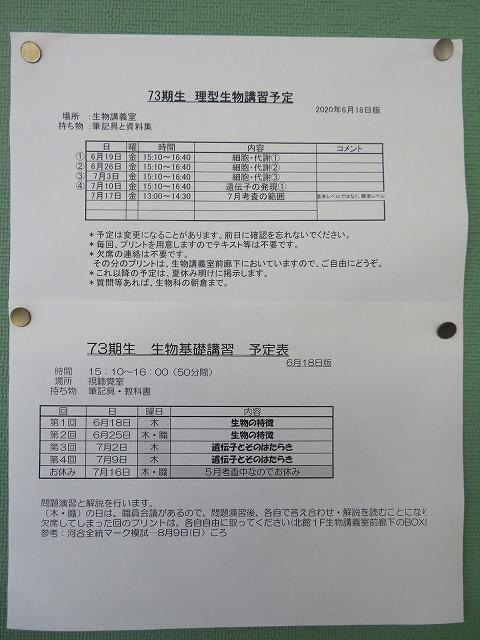 泉陽プレミアム 続編 泉陽高校 校長ブログ 21