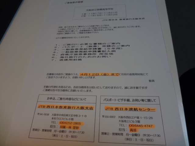 説明会資料２