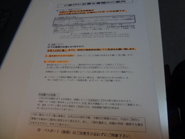説明会資料３