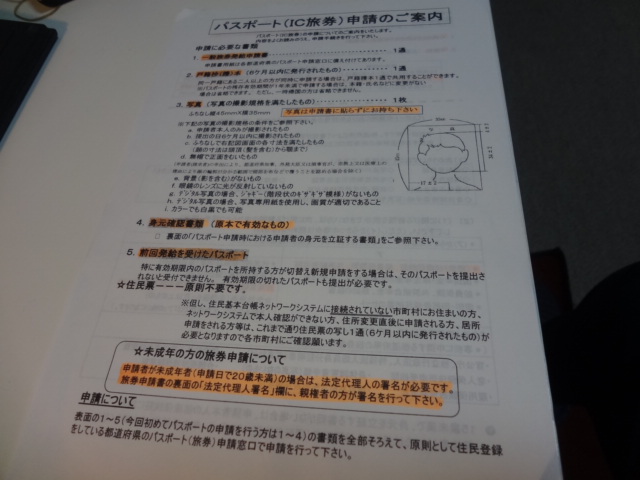 説明会資料４