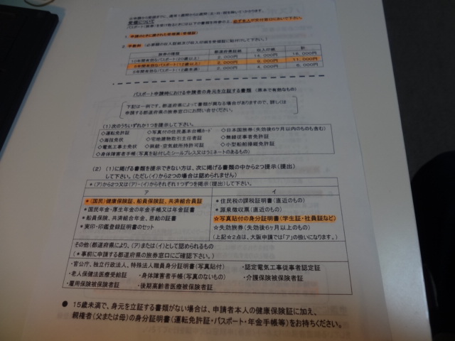 説明会資料５