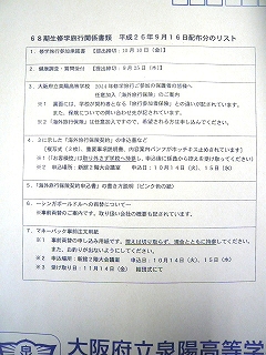 20140916-2.jpg