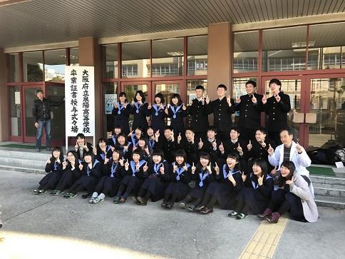 陽 高校 泉 泉陽高校（大阪府）の偏差値 2021年度最新版