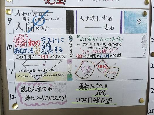 今日は1年生が作った本の帯をご紹介します 泉陽高校 校長ブログ3215