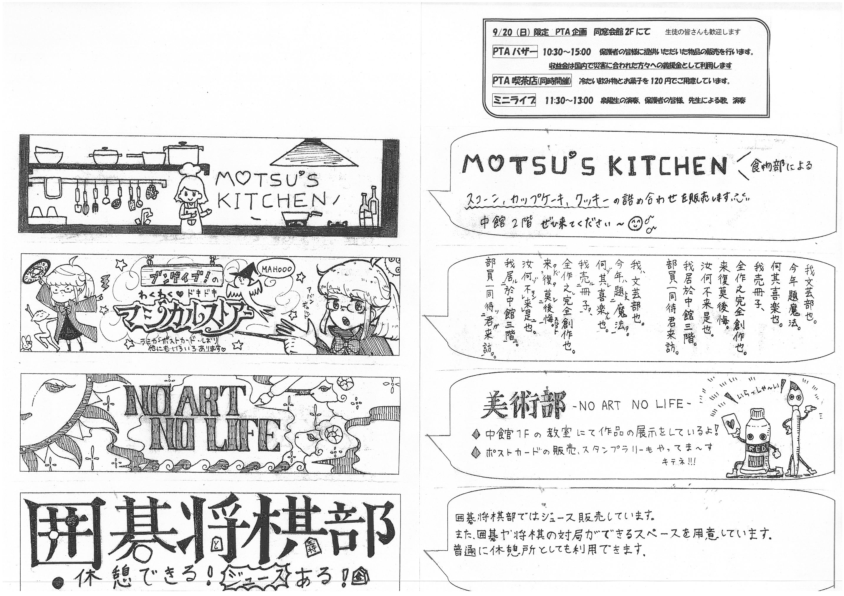 11 文化部3+PTA.jpg
