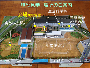 見取り図 - 加工済み.png