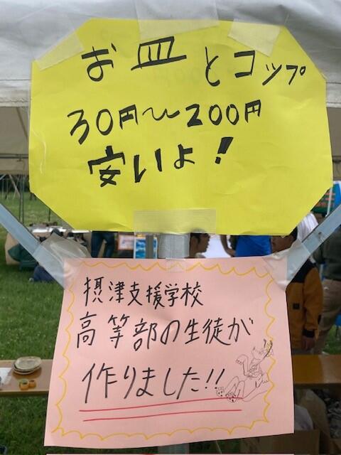 わいわいガヤガヤ祭り　写真２.jpg