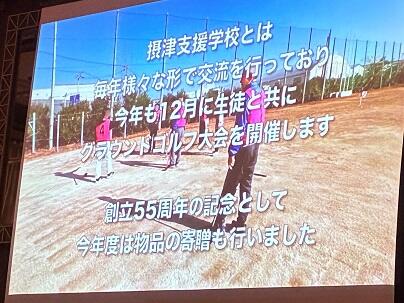 2 スライド：グラウンドゴルフ.jpg