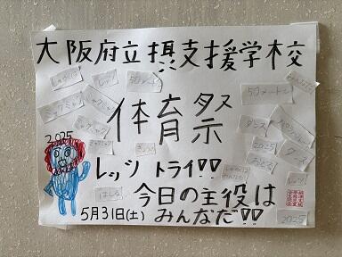 体育祭ポスター.jpg
