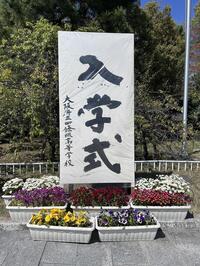 入学式2026.jpg