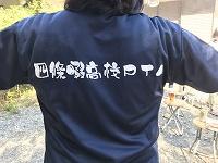 11月３日Tシャツ.jpg