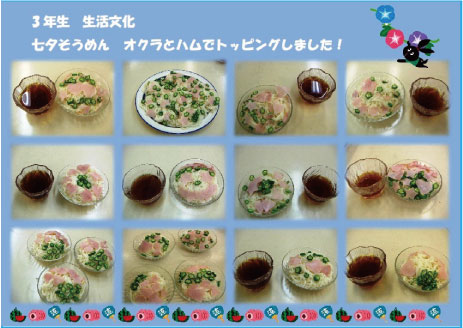 そうめん(家庭科実習）.jpg