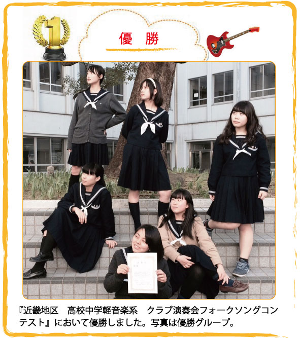ギター部優勝.jpg